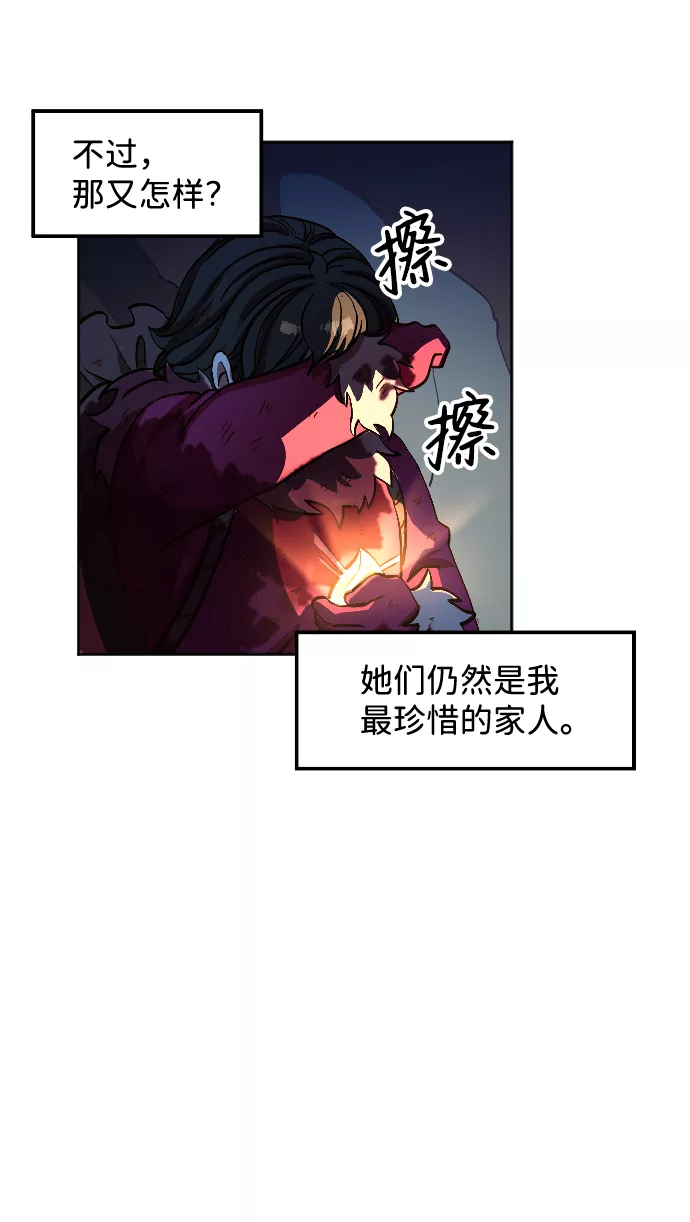 最后的金色少女漫画,第3话106图