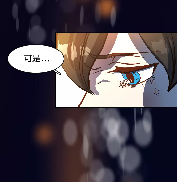 最后的金色少女漫画,第3话89图