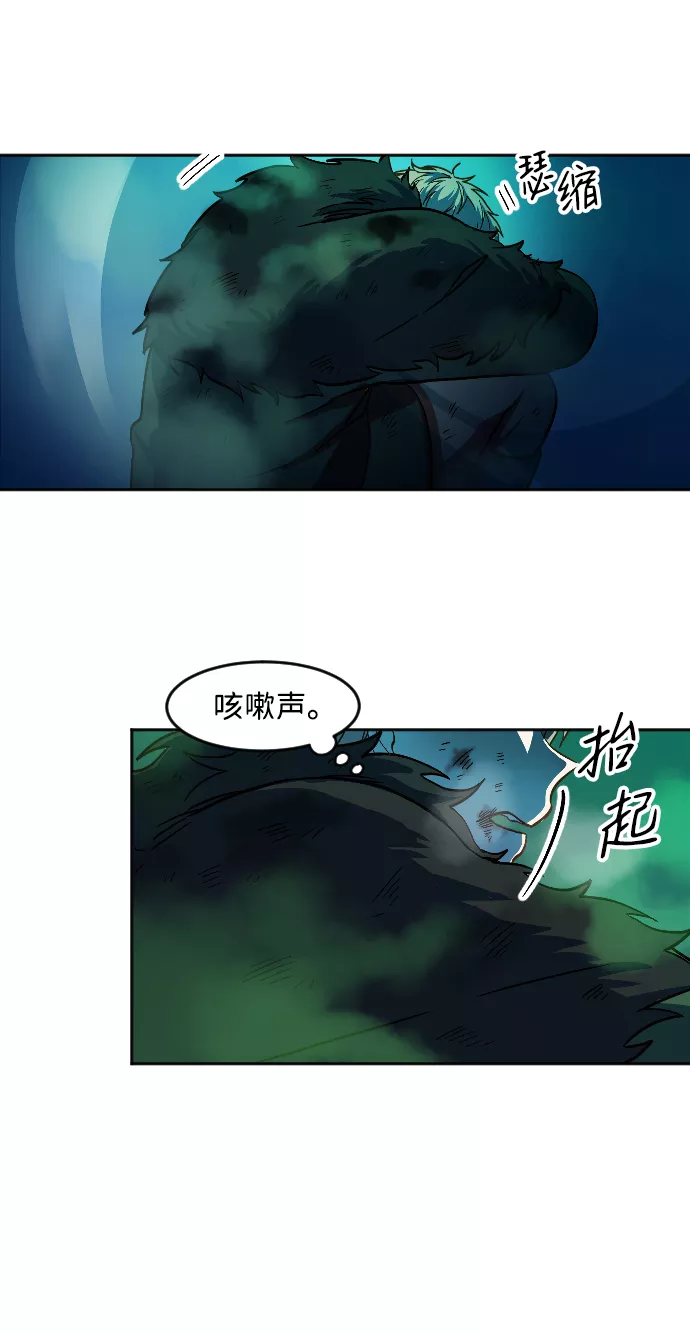 最后的金华漫画,第4话41图