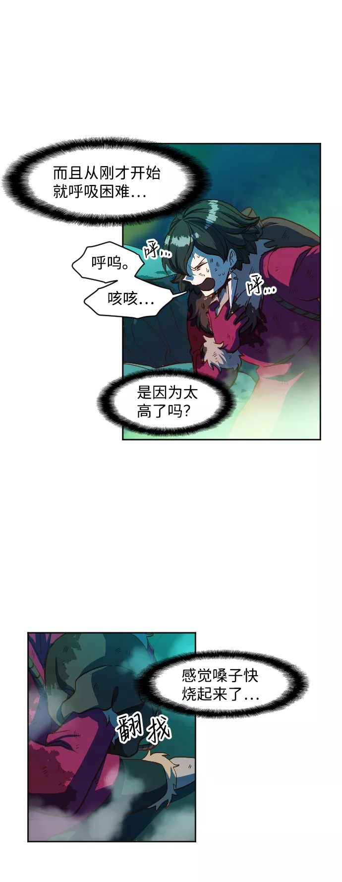 最后的金华漫画,第4话15图