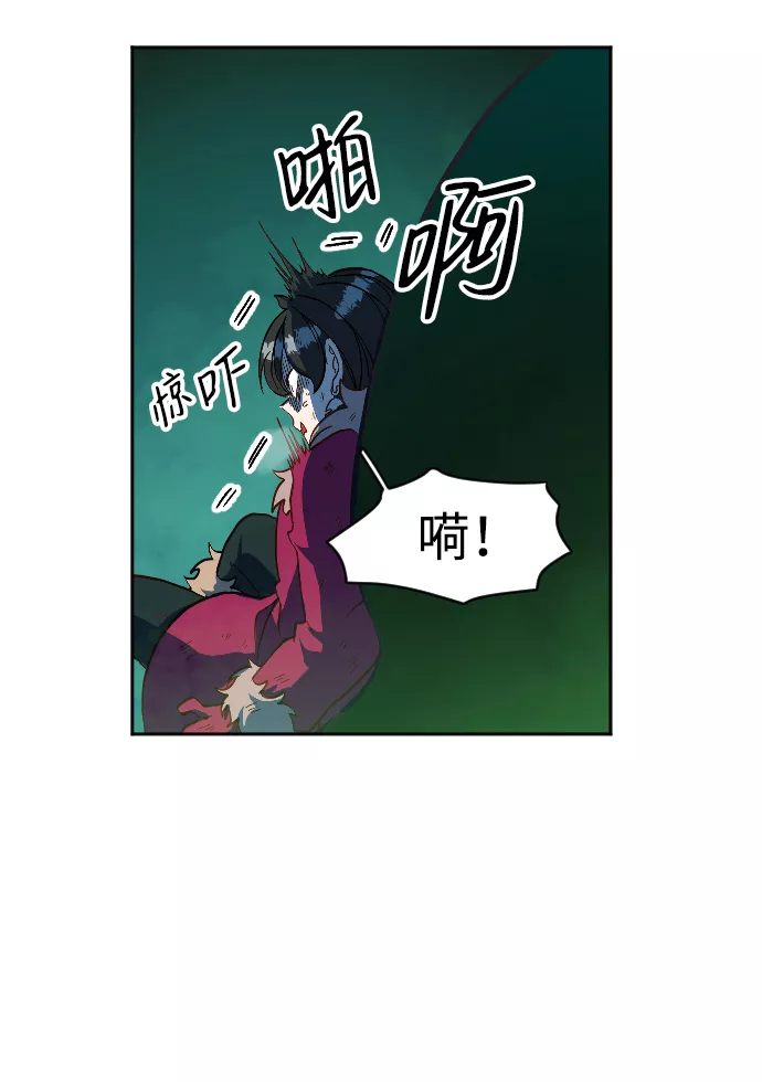 最后的金华漫画,第4话34图