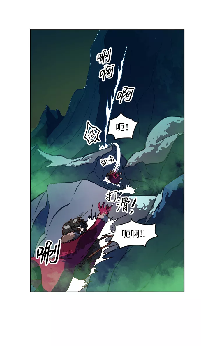 最后的金华漫画,第4话26图