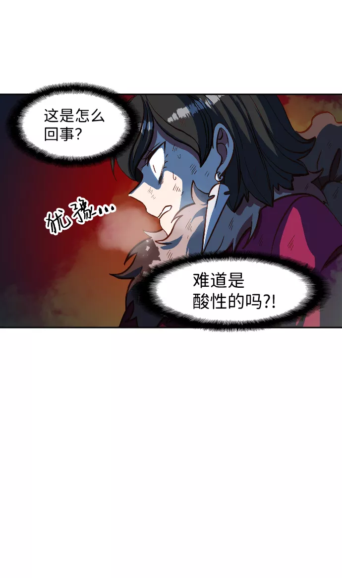 最后的金华漫画,第4话33图