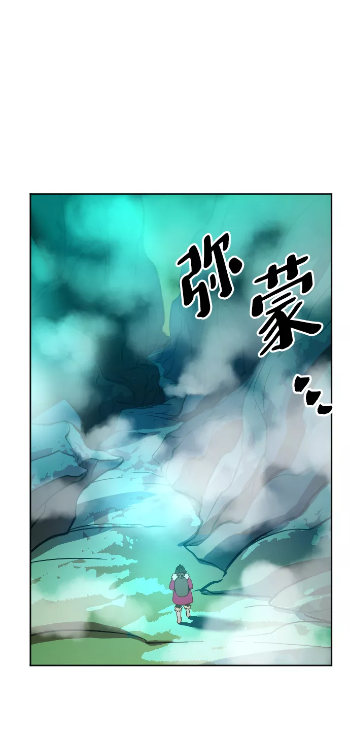 最后的金华漫画,第4话8图