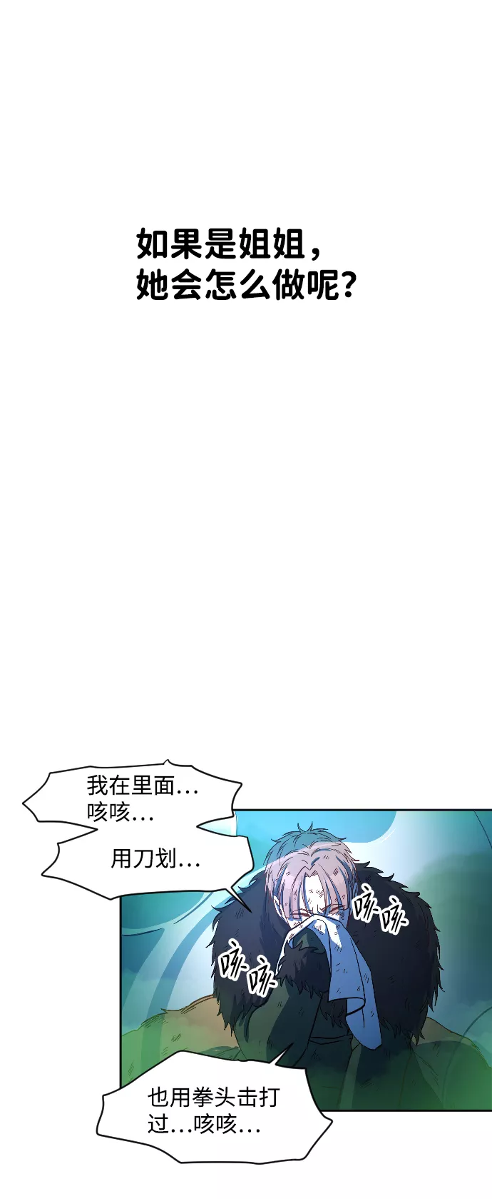 最后的金华漫画,第4话71图