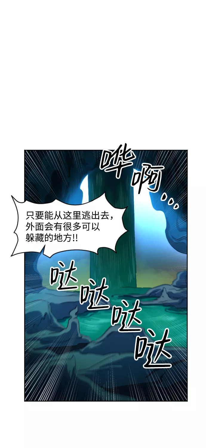 最后的金色少女漫画,第5话45图