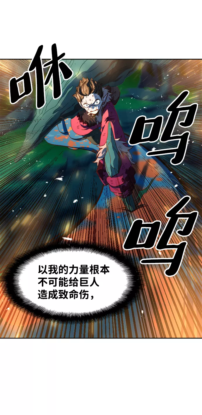 最后的金色少女漫画,第5话75图