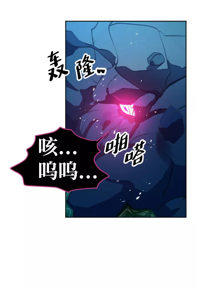 最后的金华漫画,第6话26图