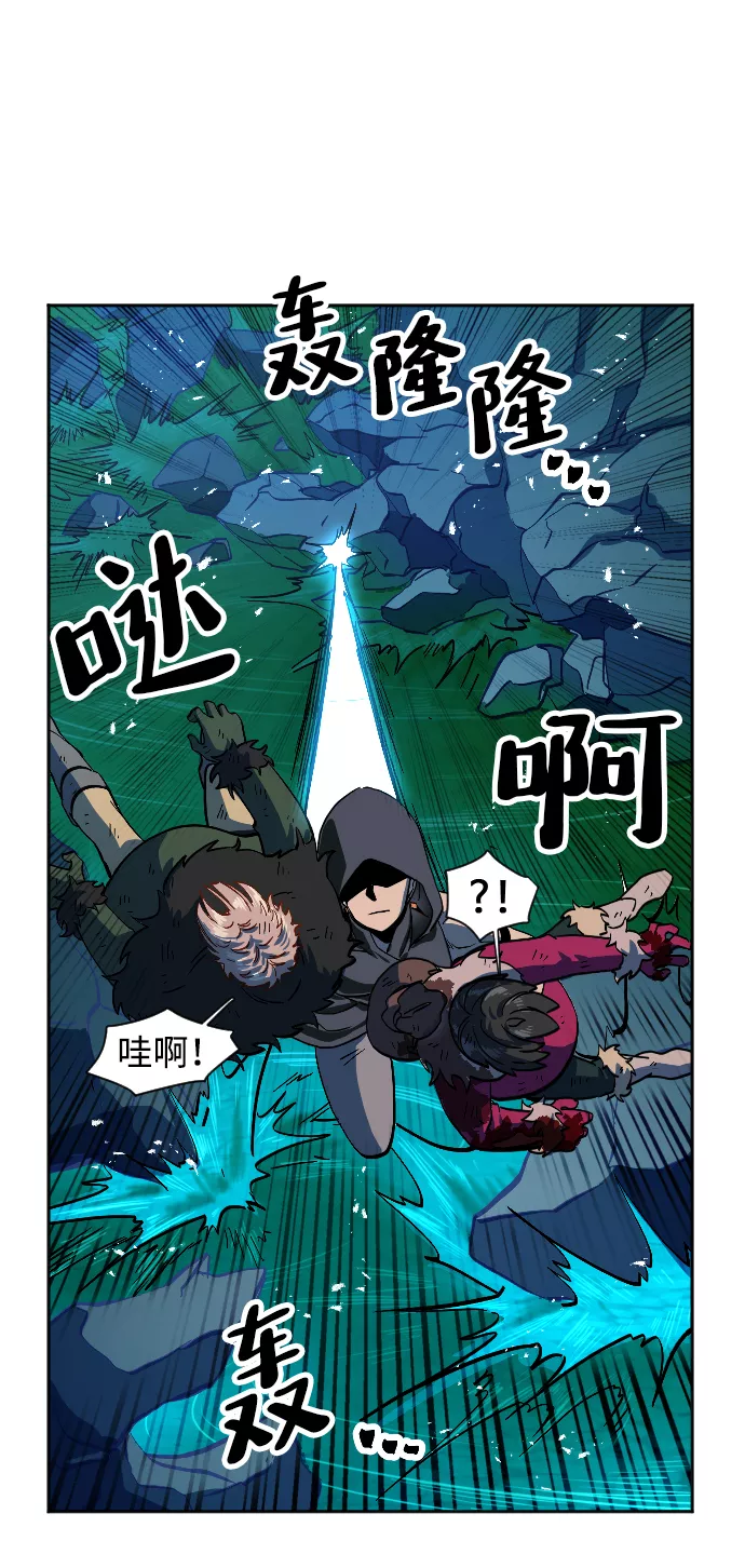 最后的金华漫画,第6话75图