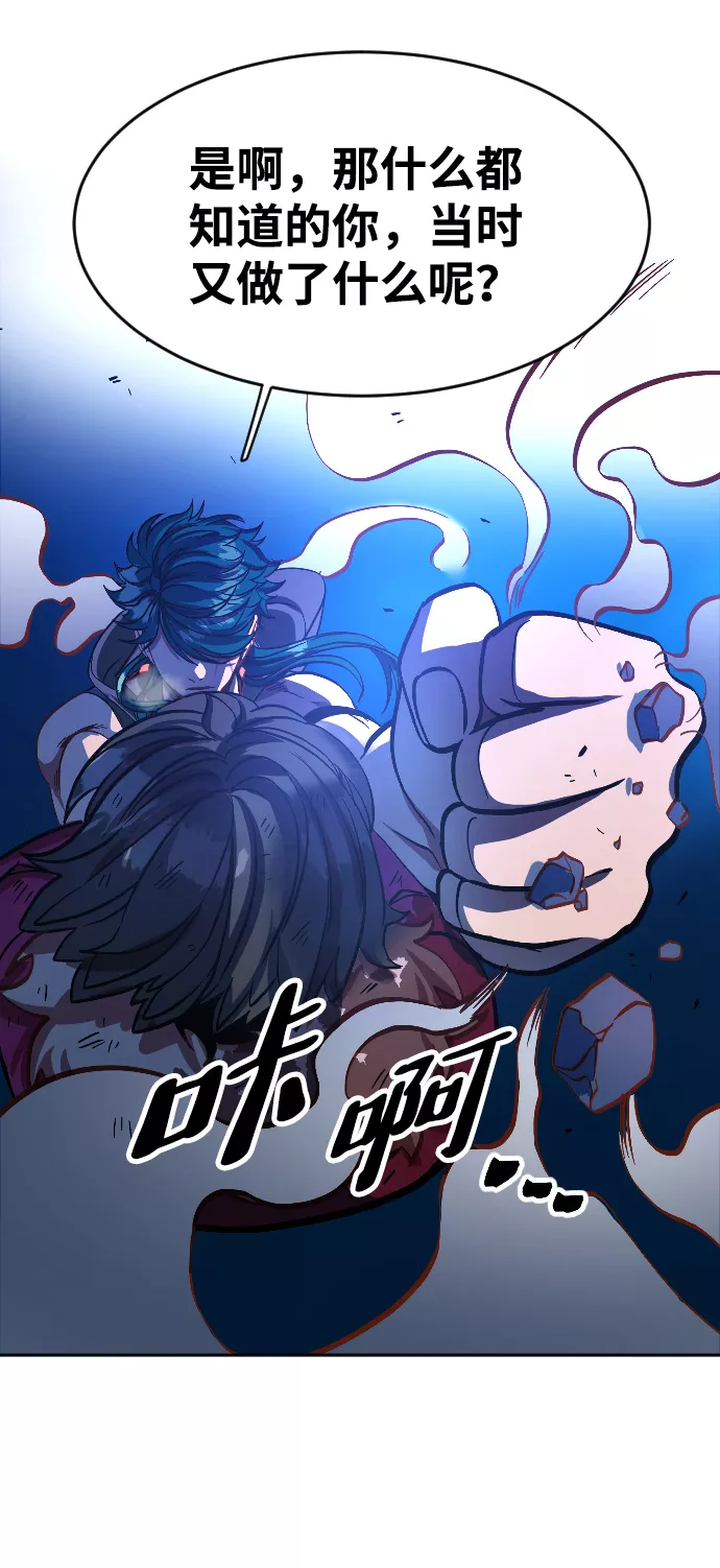 最后的金华漫画,第7话59图