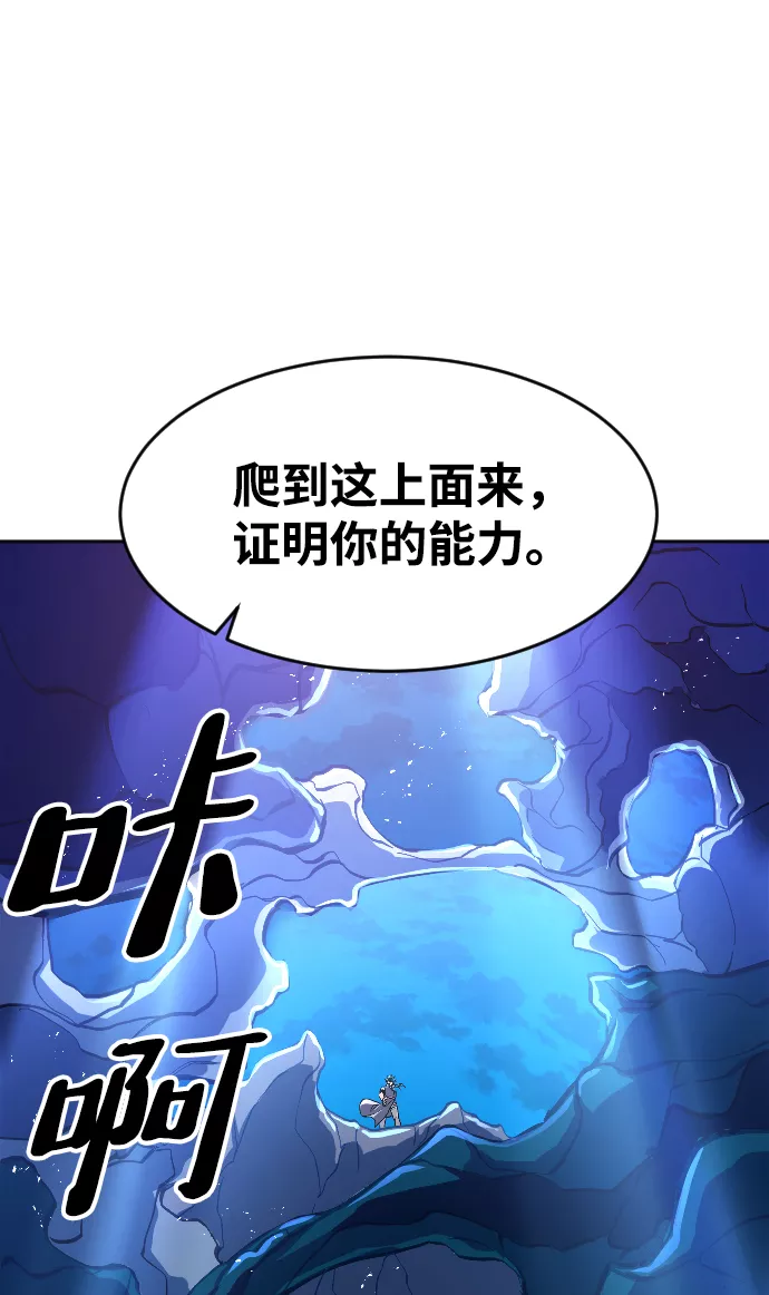 最后的金华漫画,第7话75图