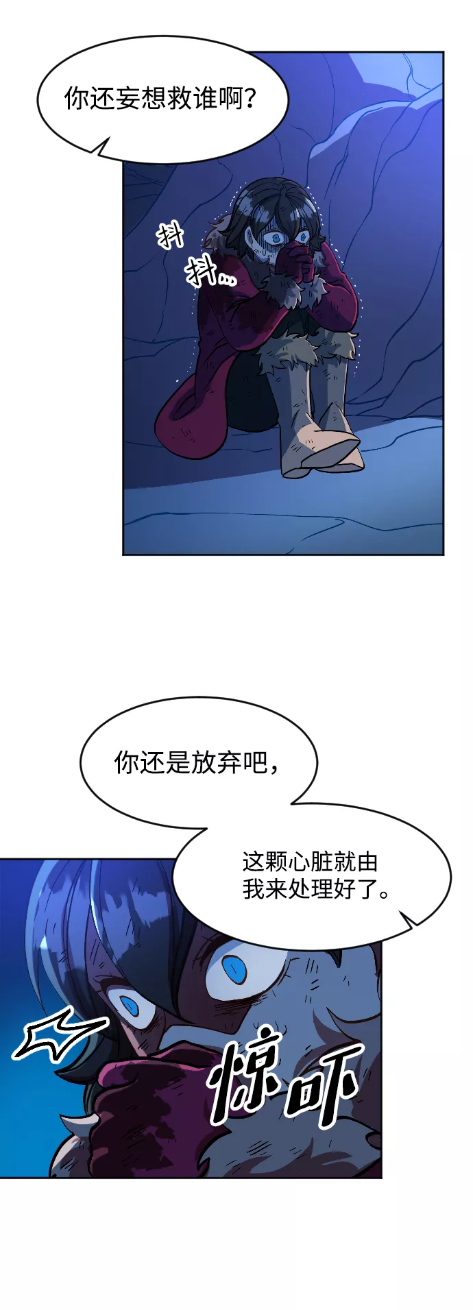 最后的金华漫画,第7话22图