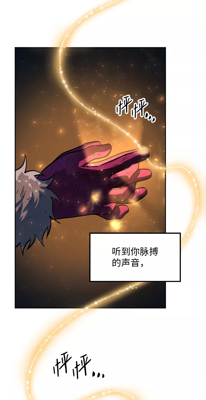 最后的金色少女漫画,第9话45图