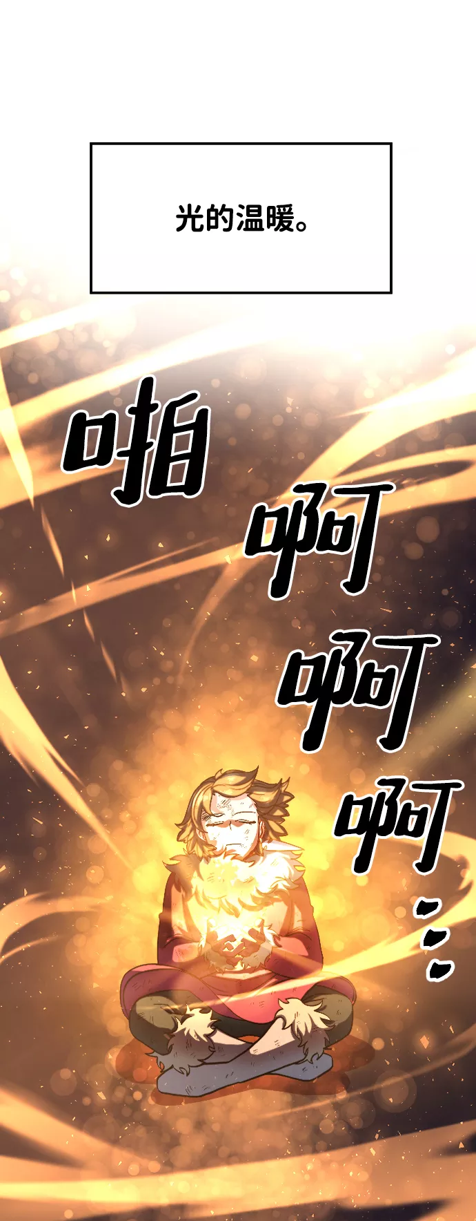 最后的金色少女漫画,第9话51图