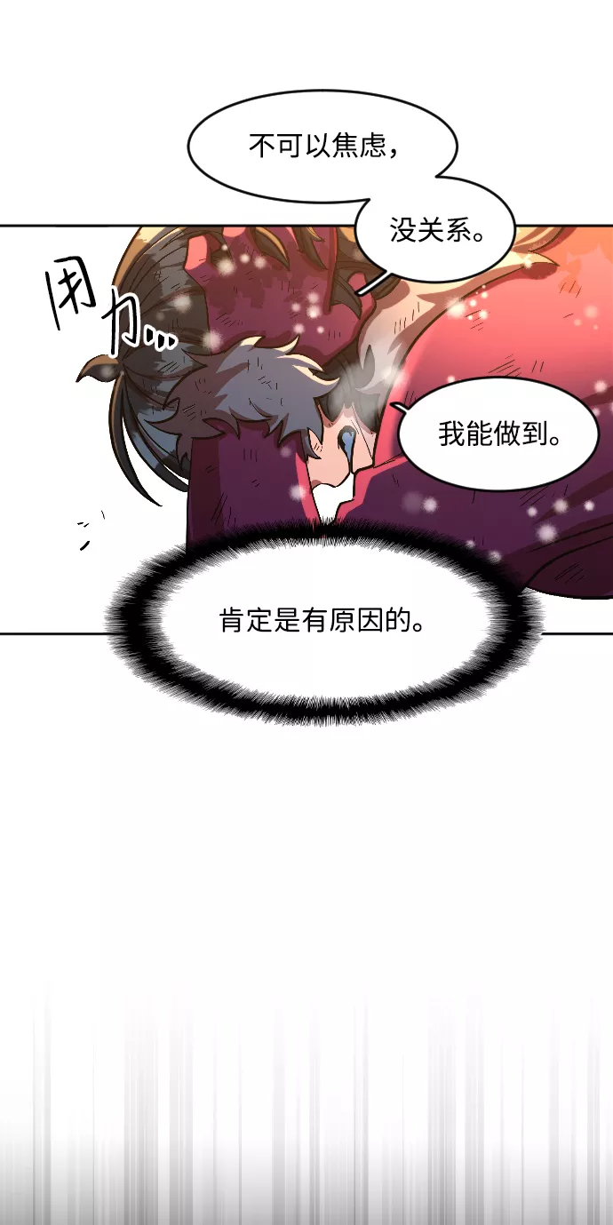 最后的金色少女漫画,第9话37图