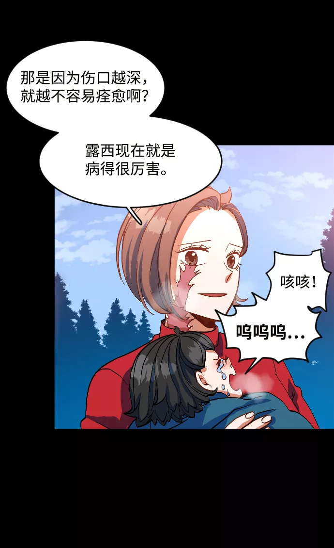 最后的金色少女漫画,第9话24图