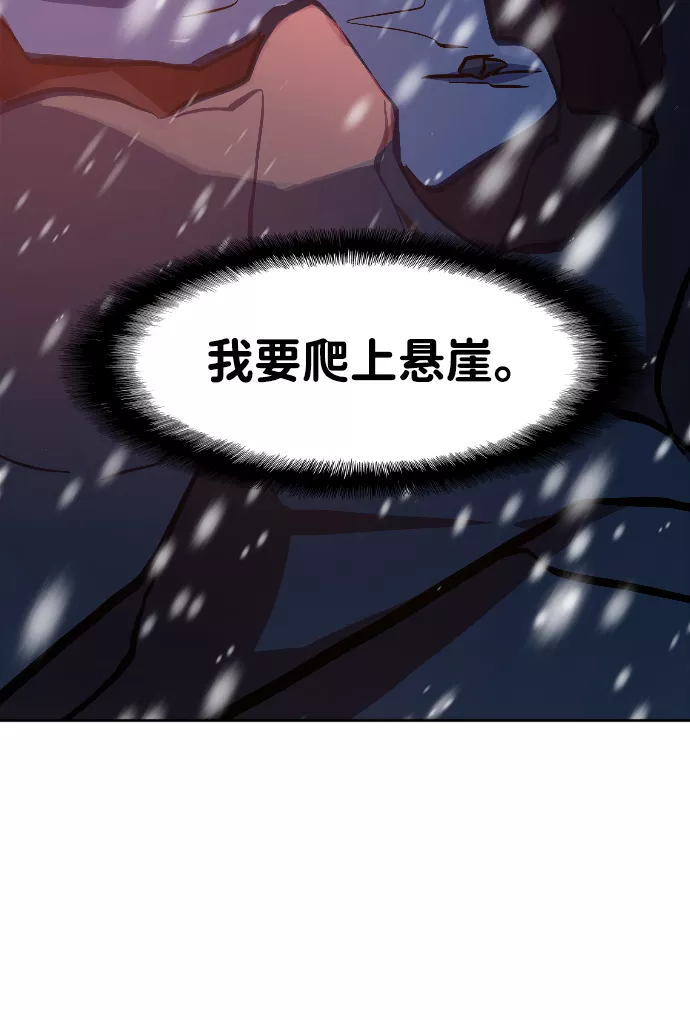 最后的金色少女漫画,第9话62图