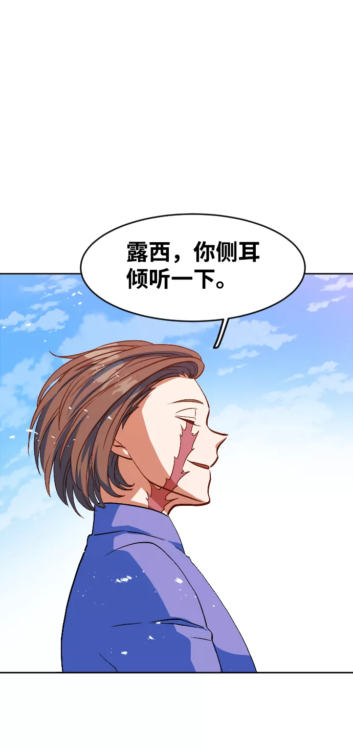 最后的金色少女漫画,第9话42图