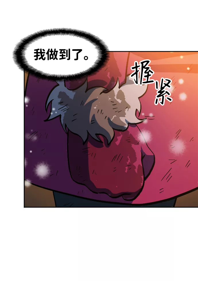 最后的金色少女漫画,第9话56图