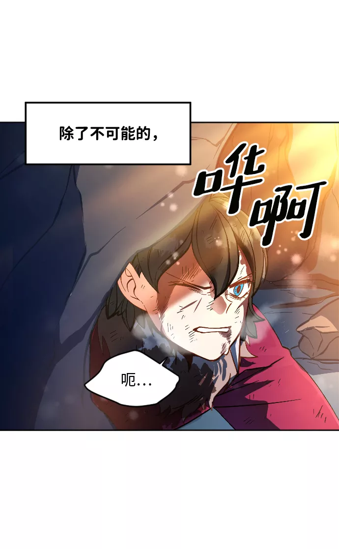 最后的金色少女漫画,第9话17图