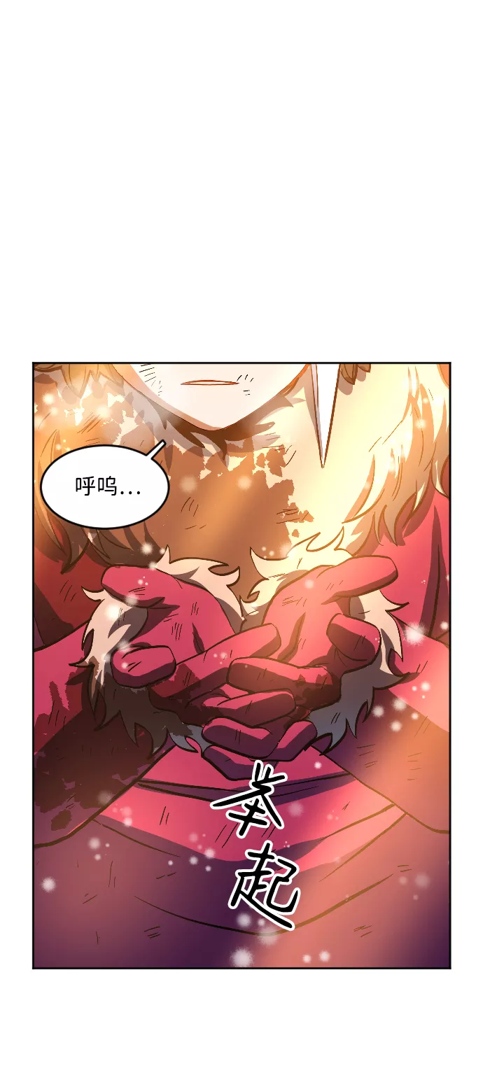 最后的金色少女漫画,第9话41图