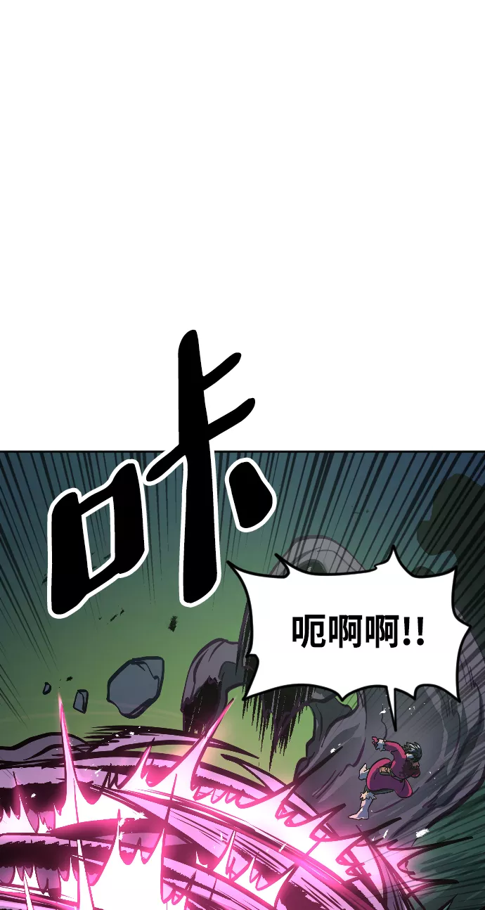 最后的色彩inksansbgm漫画,第10话92图