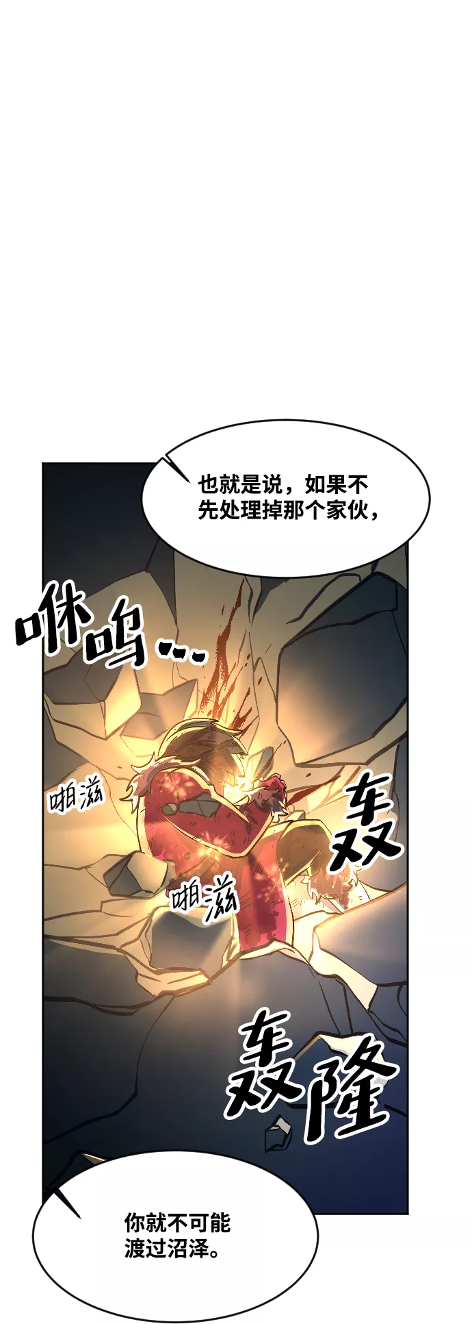 最后的色彩inksansbgm漫画,第10话104图