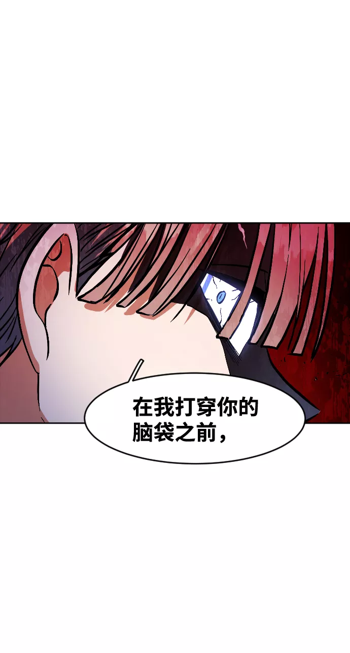 最后的金色少女漫画,第12话99图