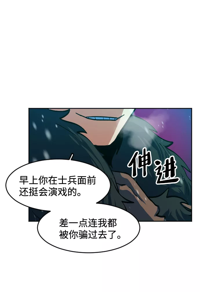 最后的金色少女漫画,第12话80图