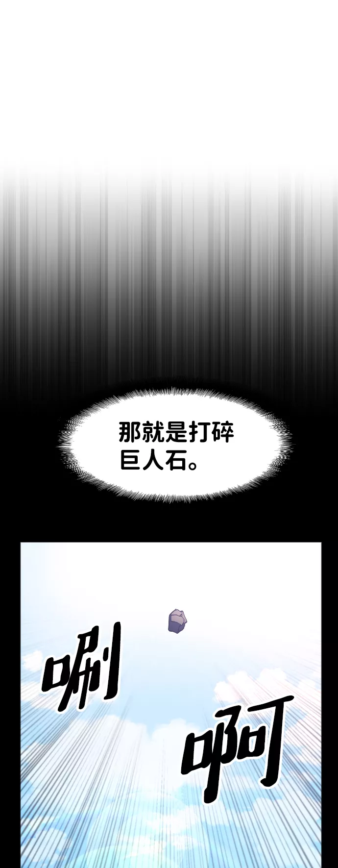 最后的金华漫画,第14话23图