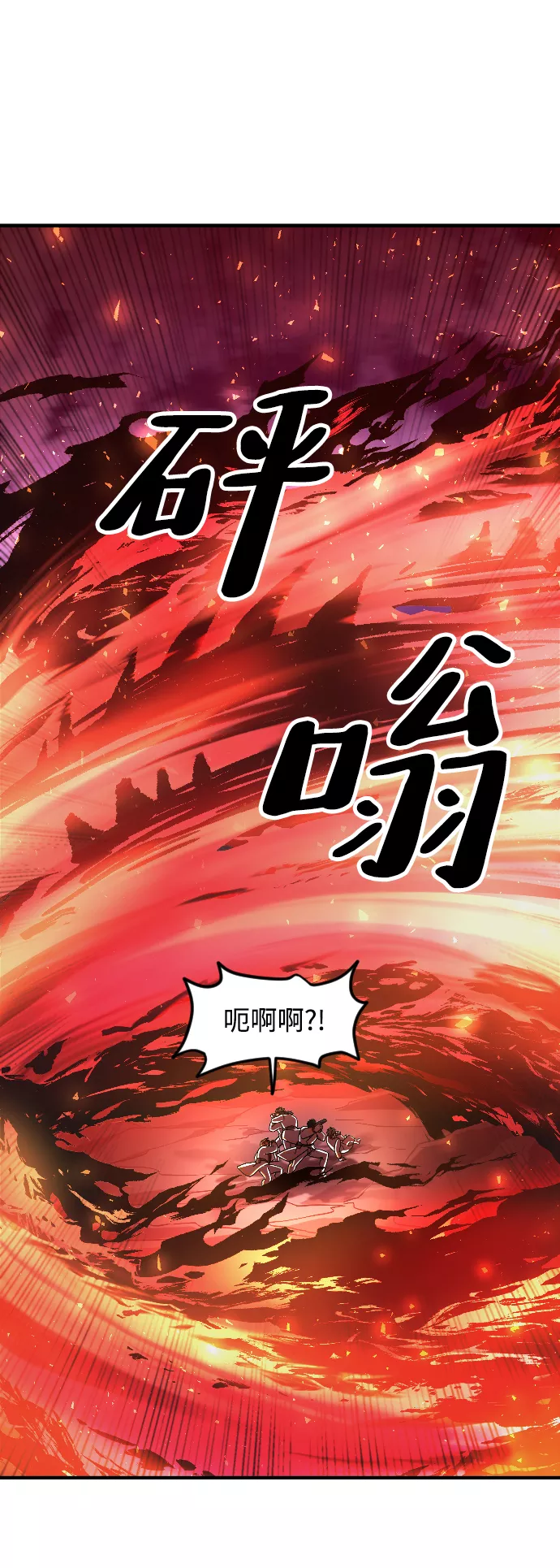 最后的金华漫画,第14话80图