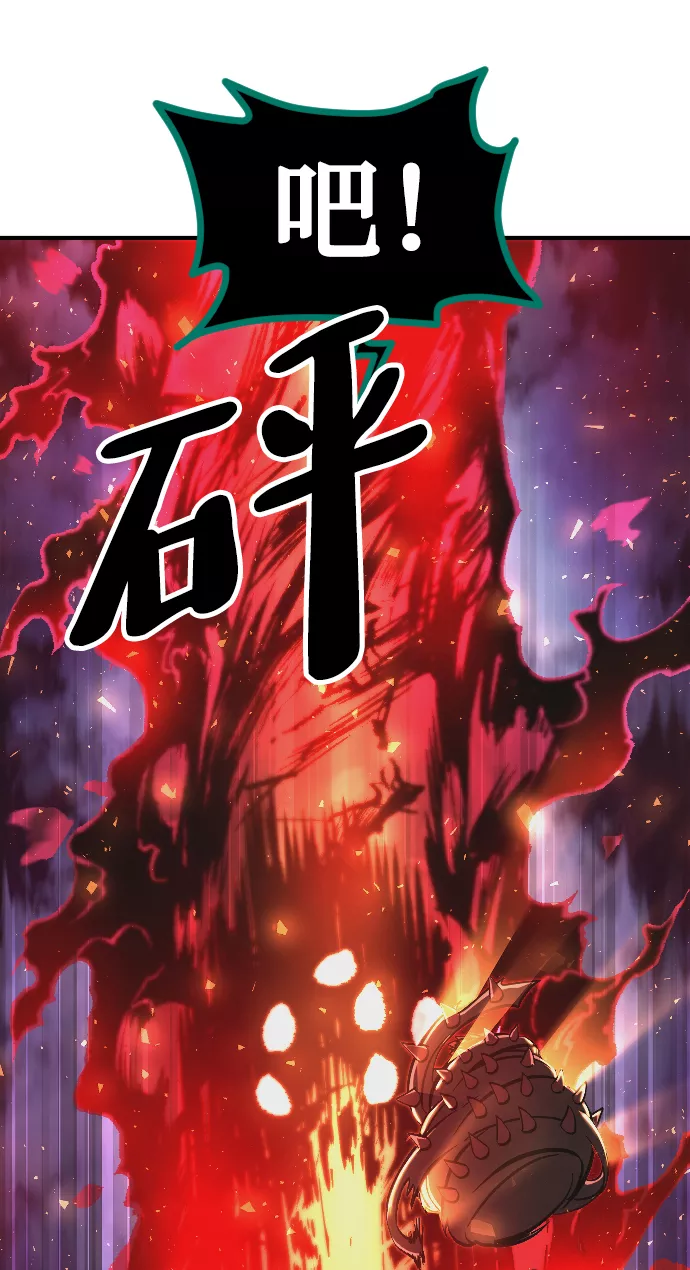 最后的金华漫画,第14话77图