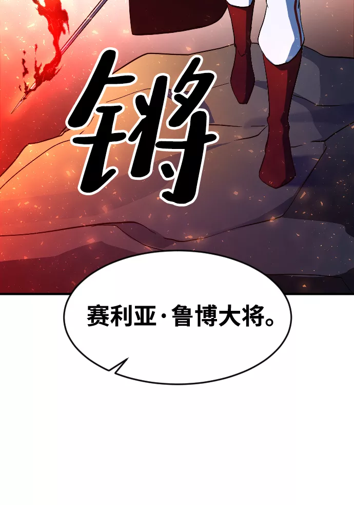 最后的金华漫画,第14话90图