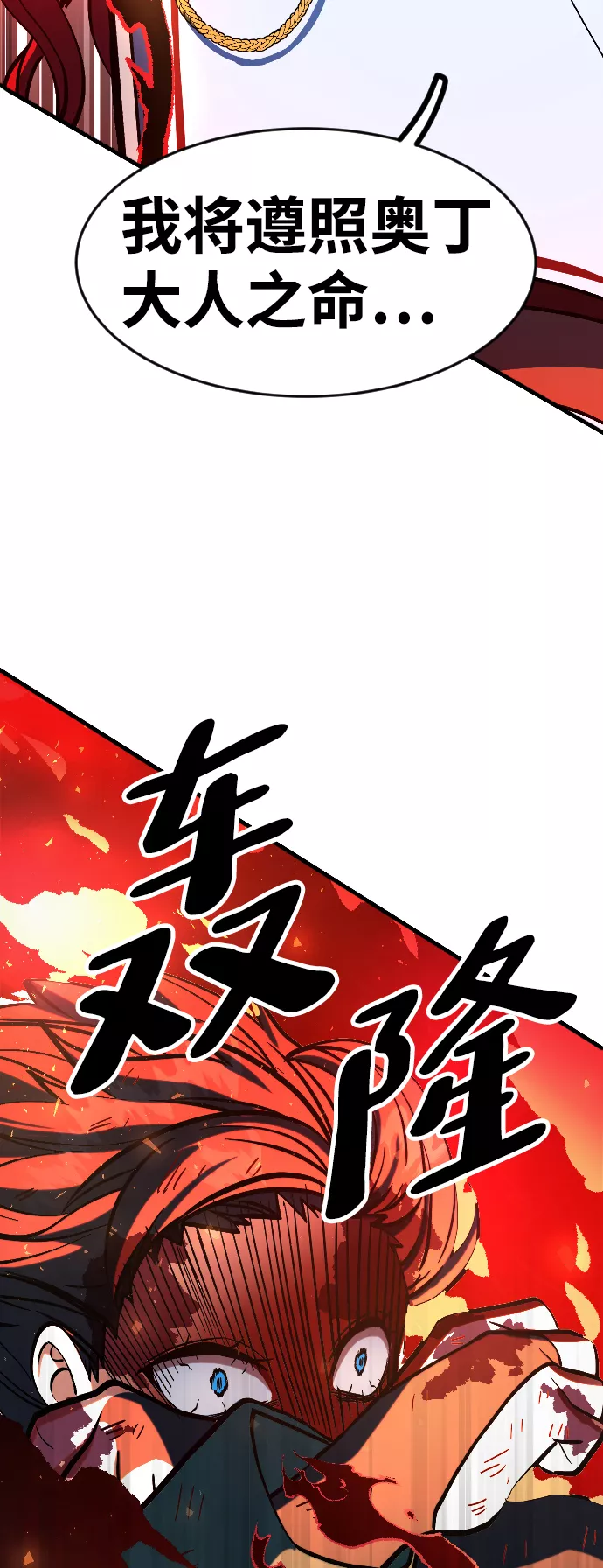 最后的金华漫画,第14话97图