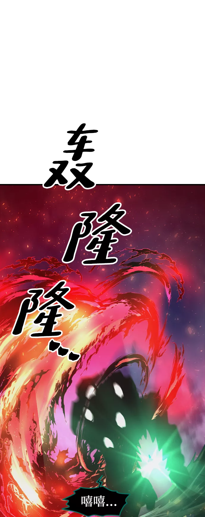 最后的金华漫画,第14话81图