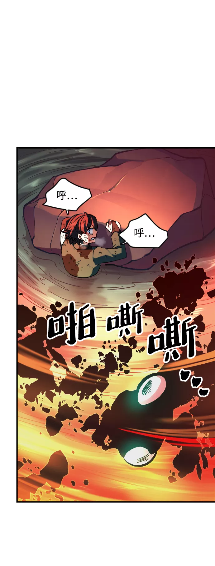 最后的金华漫画,第14话83图