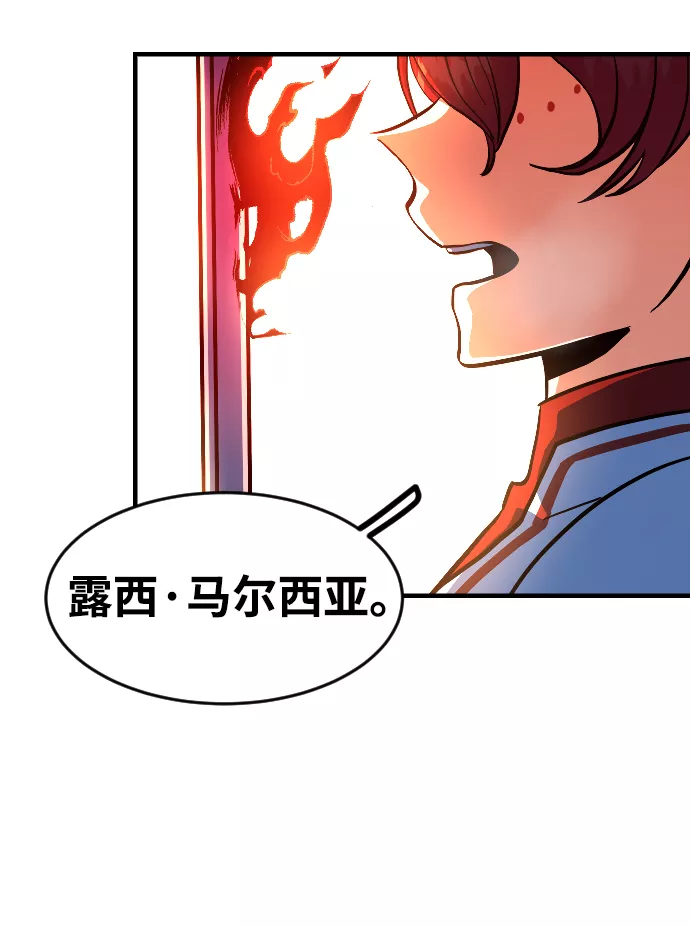 最后的金华漫画,第14话95图