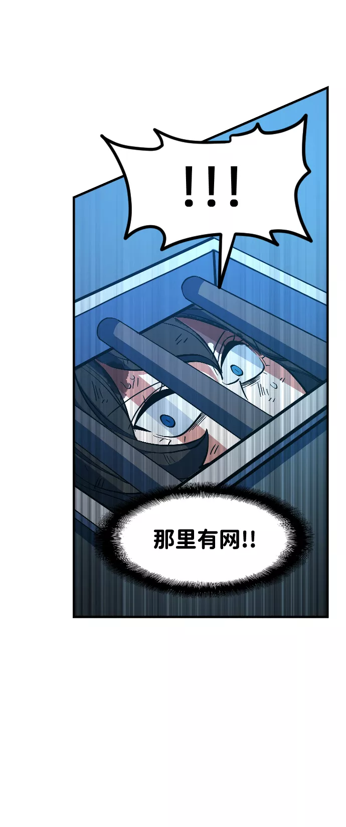 最后的色彩inksansbgm漫画,第15话81图