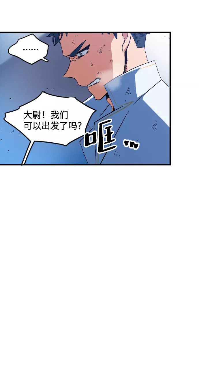 最后的色彩inksansbgm漫画,第15话56图