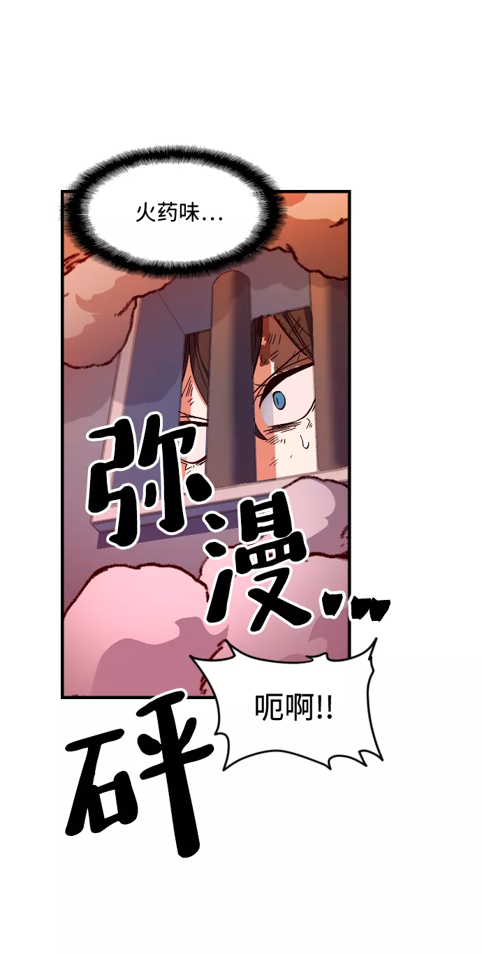 最后的色彩inksansbgm漫画,第15话62图