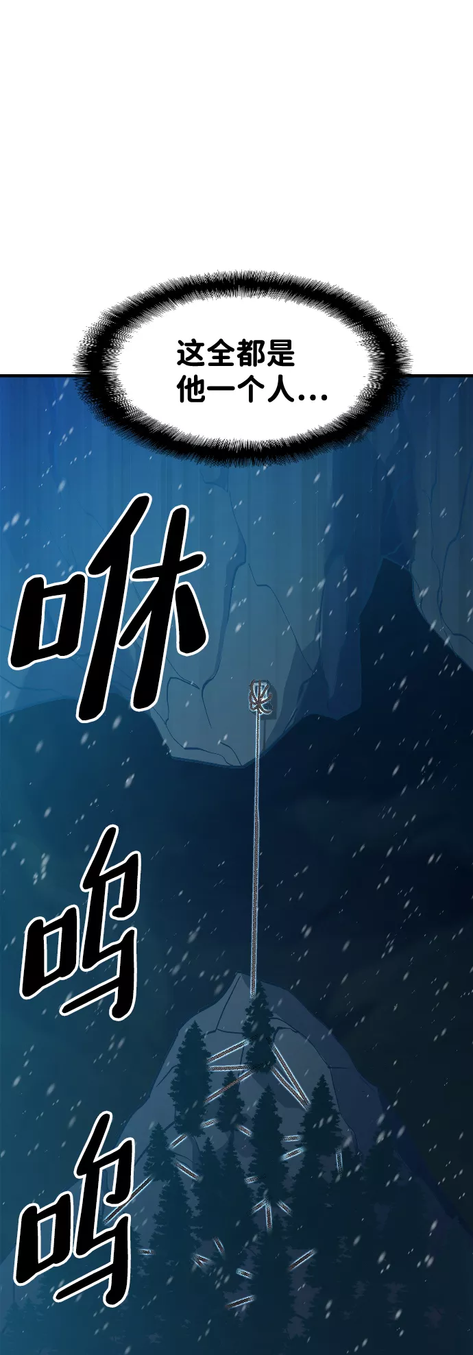 最后的色彩inksansbgm漫画,第15话89图