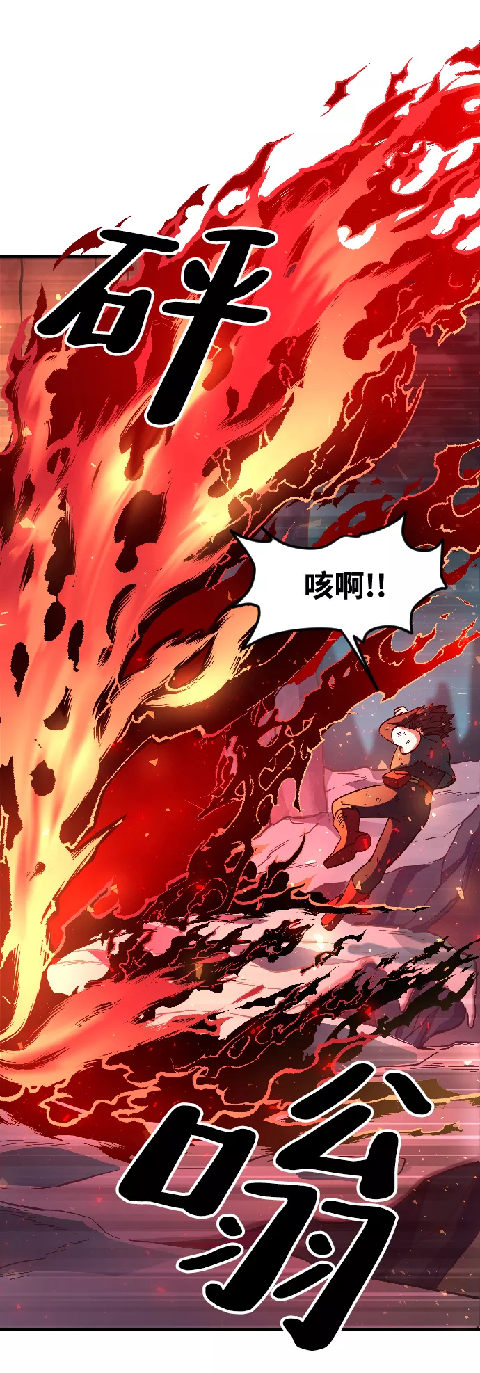 最后的色彩inksansbgm漫画,第15话24图