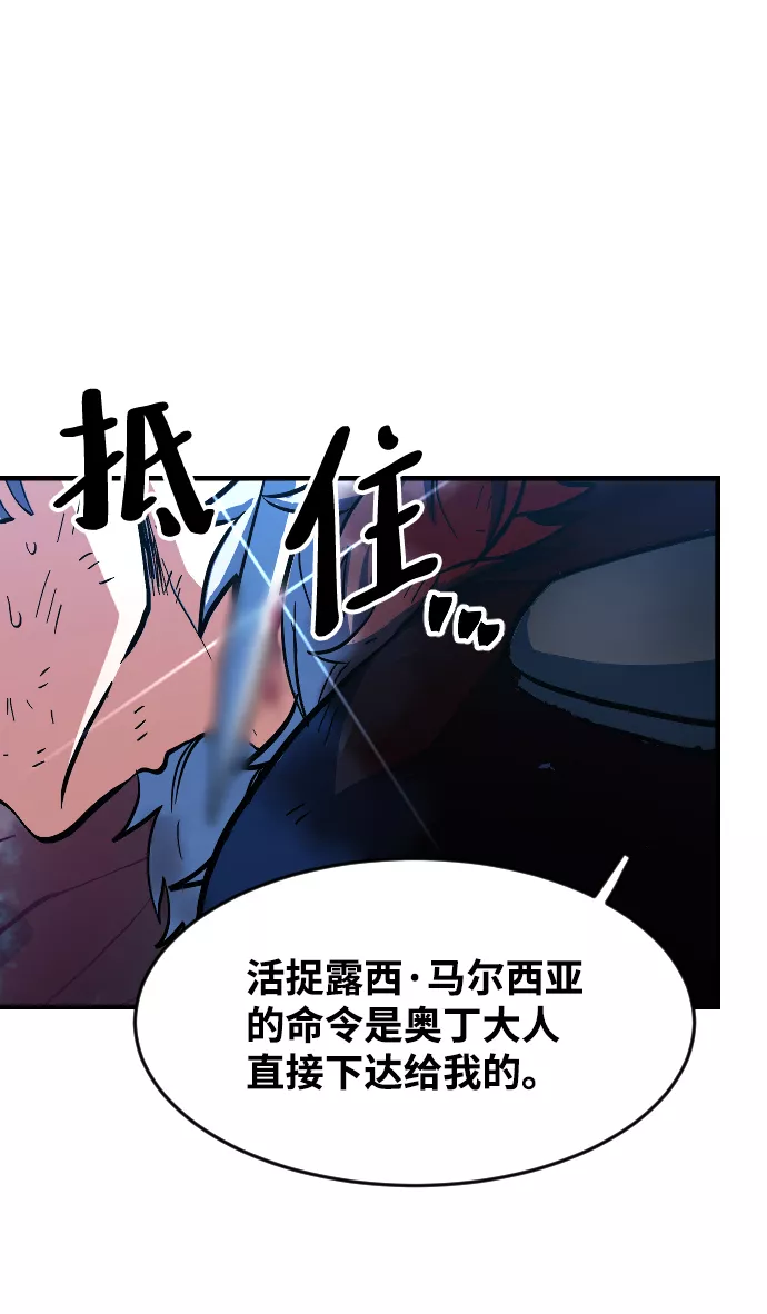 最后的金色少女漫画,第16话77图