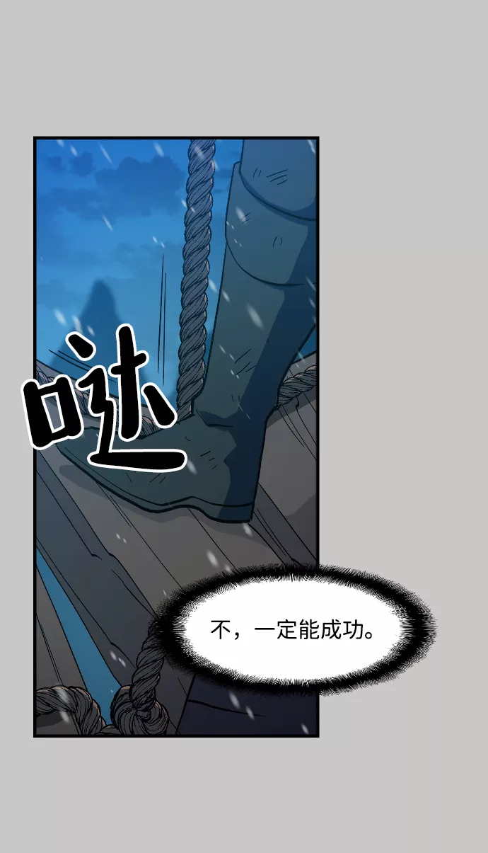 最后的金色少女漫画,第16话38图