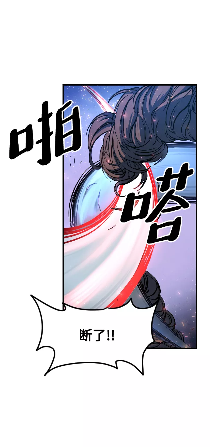 最后的金色少女漫画,第16话59图