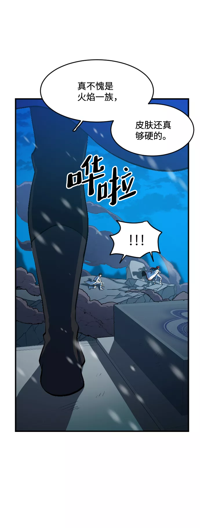 最后的金色少女漫画,第16话97图