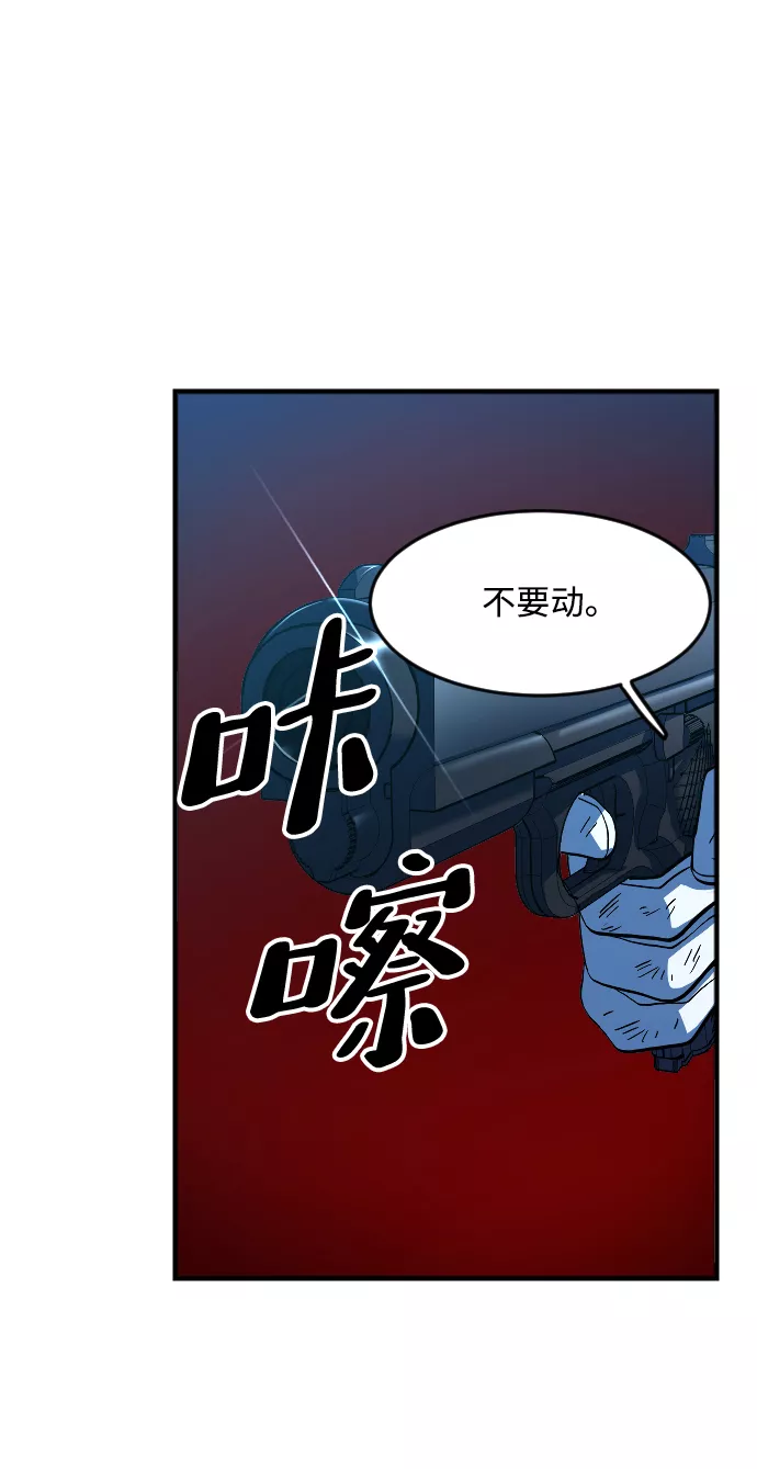 最后的金色少女漫画,第16话63图