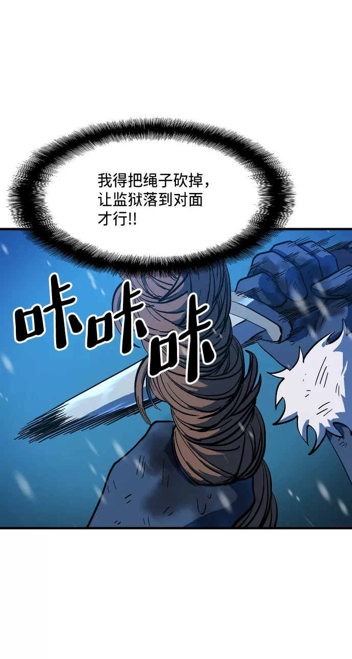 最后的金色少女漫画,第16话54图