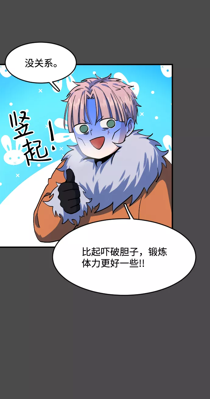 最后的金色少女漫画,第16话6图