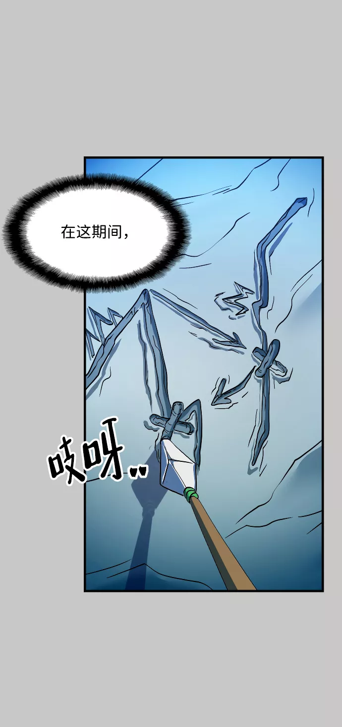 最后的金色少女漫画,第16话31图